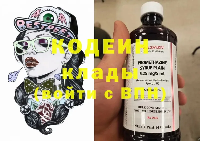 Кодеиновый сироп Lean Purple Drank  Крым 